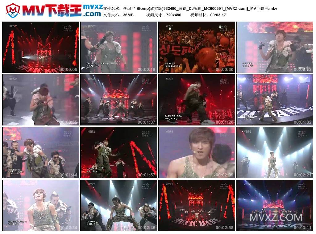 李珉宇-Stomp(欣赏版)932490_韩语_DJ嗨曲_MC600691